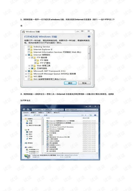 网络系统集成与IT技术资源获取 CSDN开发者文库会员免费下载指南